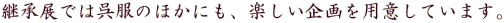 企画