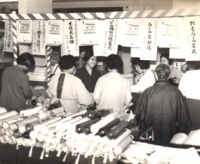 呉服のアキヤマ創業50周年店内